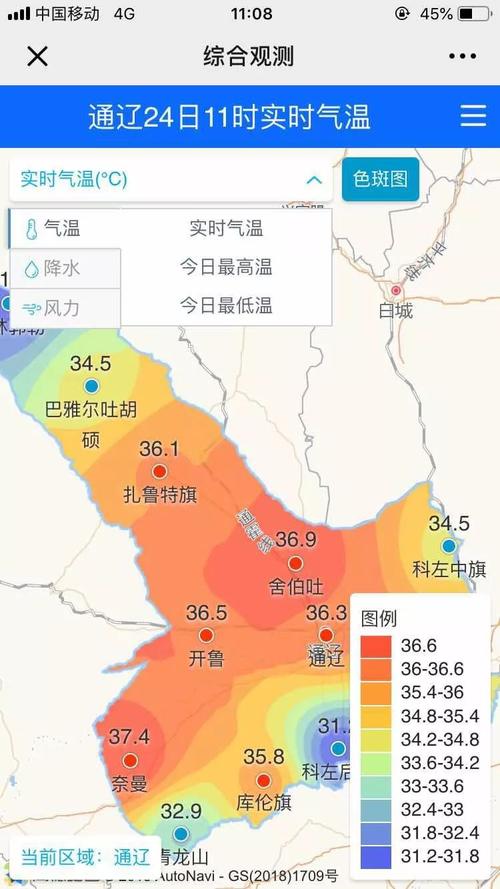 通辽市气温多少度?通辽全年天气情况-图3 通辽市气温多少度?通辽全年天气情况-图3