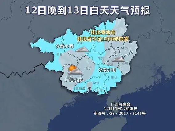 钦州天气冷不?钦州今晚天气情况-图2 钦州天气冷不?钦州今晚天气情况-图2