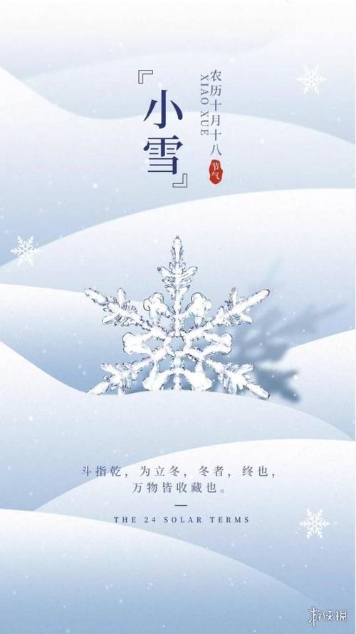 小雪天气描述?小雪的天气情况-图2 小雪天气描述?小雪的天气情况-图2