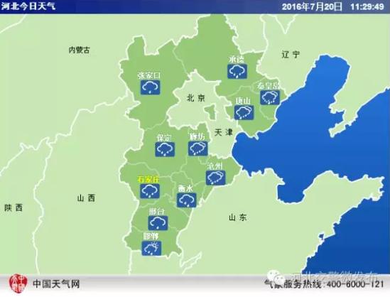 太行山对河北天气影响？河北高速天气情况