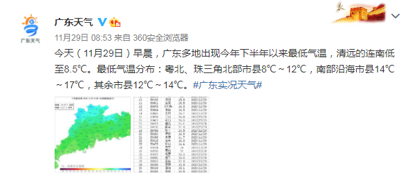 2022年广东下一周有冷空气吗?今天广东天气情况-图3 2022年广东下一周有冷空气吗?今天广东天气情况-图3