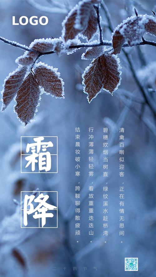 霜降温度高来年气候怎样?过了霜降天气情况-图3 霜降温度高来年气候怎样?过了霜降天气情况-图3