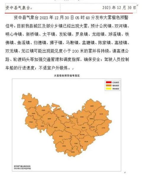 内江资中电视台天气预报几点播?内江天气情况-图3 内江资中电视台天气预报几点播?内江天气情况-图3