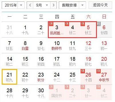 世界上放假最长的国家?国度放假天气情况-图2 世界上放假最长的国家?国度放假天气情况-图2