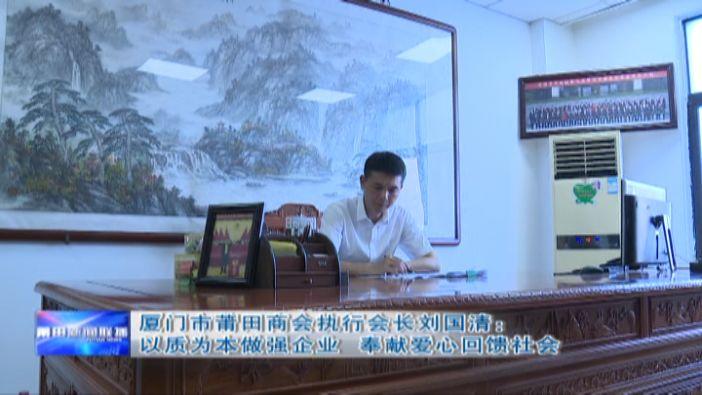 刘国清个人简介?如东的天气情况-图1 刘国清个人简介?如东的天气情况-图1
