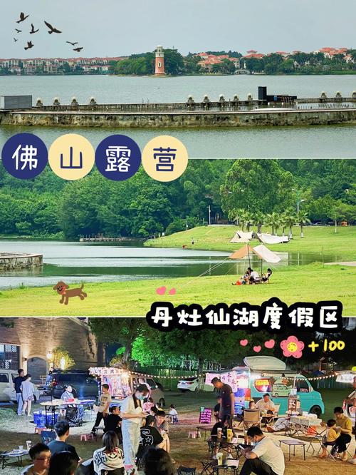 佛山周边哪里可以明火野餐?丹灶天气情况-图1 佛山周边哪里可以明火野餐?丹灶天气情况-图1