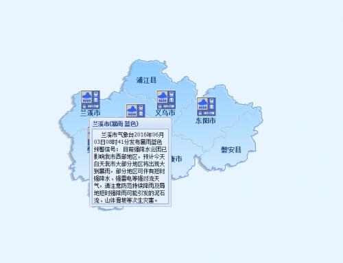 马上就要到2023年8月份了兰溪停电是什么情况？今日兰溪天气情况
