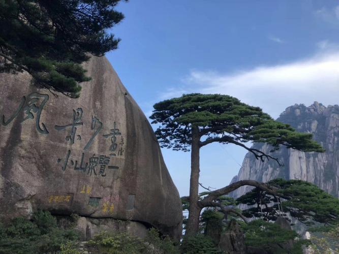 正常人爬黄山要多久?黄山全年天气情况-图2 正常人爬黄山要多久?黄山全年天气情况-图2