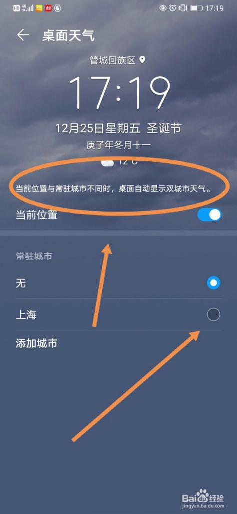 华为mate60pro怎么设置双城市天气?今天双城天气情况-图2 华为mate60pro怎么设置双城市天气?今天双城天气情况-图2