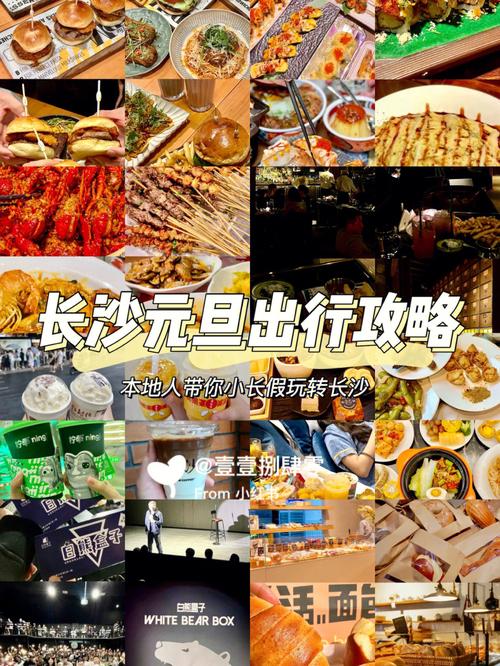 元旦去长沙穿什么衣服?元旦长沙天气情况-图2 元旦去长沙穿什么衣服?元旦长沙天气情况-图2