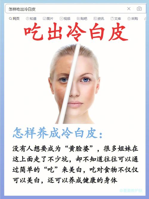 冷白皮是越冷越白吗?皮口天气情况-图2 冷白皮是越冷越白吗?皮口天气情况-图2