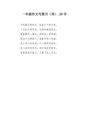 中秋节的古诗读后感50个字?怀远下旬天气情况-图3 中秋节的古诗读后感50个字?怀远下旬天气情况-图3