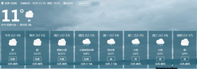 湖南岳阳2023年12月会下雪吗?岳阳今日天气情况-图2 湖南岳阳2023年12月会下雪吗?岳阳今日天气情况-图2