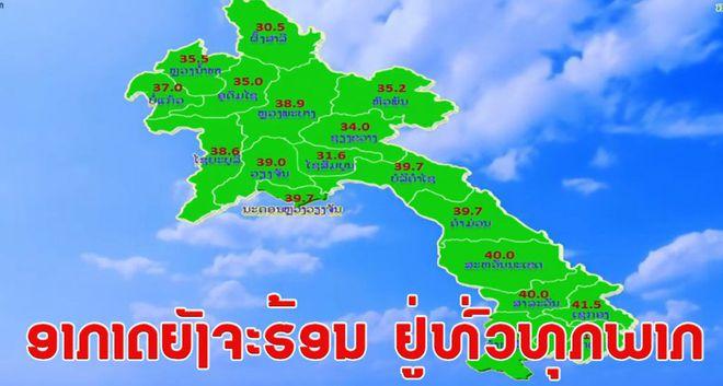 老挝气候是怎样的?老挝国家天气情况-图2 老挝气候是怎样的?老挝国家天气情况-图2