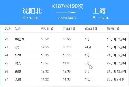 K187现在停运行吧？沟帮子天气情况