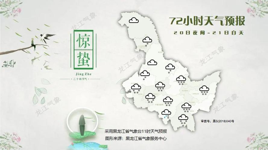 海林属于哪个市？海林未来天气情况