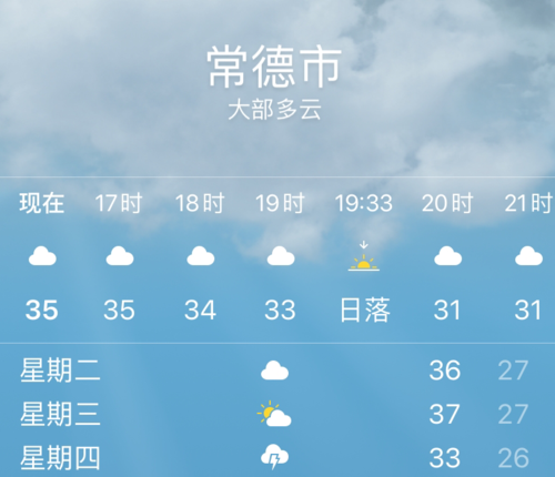 临澧是哪个省的城市?湖南澧县天气情况-图2 临澧是哪个省的城市?湖南澧县天气情况-图2