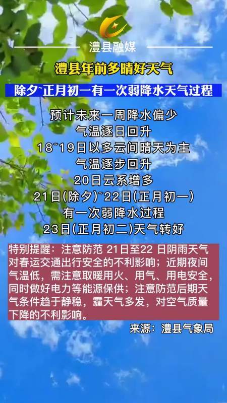 临澧是哪个省的城市?湖南澧县天气情况-图3 临澧是哪个省的城市?湖南澧县天气情况-图3