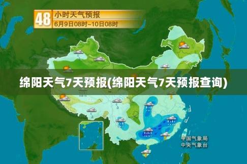 现在绵阳天气适合穿什么衣服?绵阳最近天气情况-图3 现在绵阳天气适合穿什么衣服?绵阳最近天气情况-图3