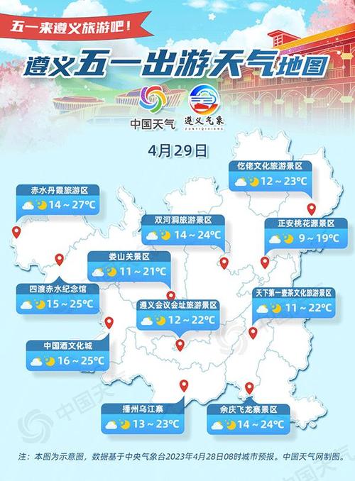 贵州遵义天气历史最高温度是多少?遵义历史天气情况-图3 贵州遵义天气历史最高温度是多少?遵义历史天气情况-图3