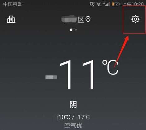 天气预报下拉不会更新是怎么回事？当前位置天气情况
