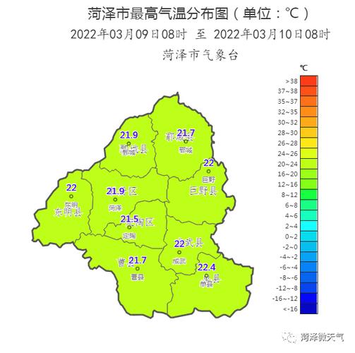 单县属于山东那个区?单县现在天气情况-图2 单县属于山东那个区?单县现在天气情况-图2