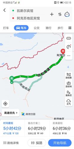 乌鲁木齐到阿克苏有几条路线?怎么坐车?阿克苏天气情况乌鲁木齐-图2 乌鲁木齐到阿克苏有几条路线?怎么坐车?阿克苏天气情况乌鲁木齐-图2