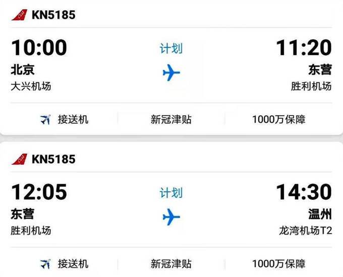 龙湾国际机场航班停运了吗?温州机场天气情况-图1 龙湾国际机场航班停运了吗?温州机场天气情况-图1