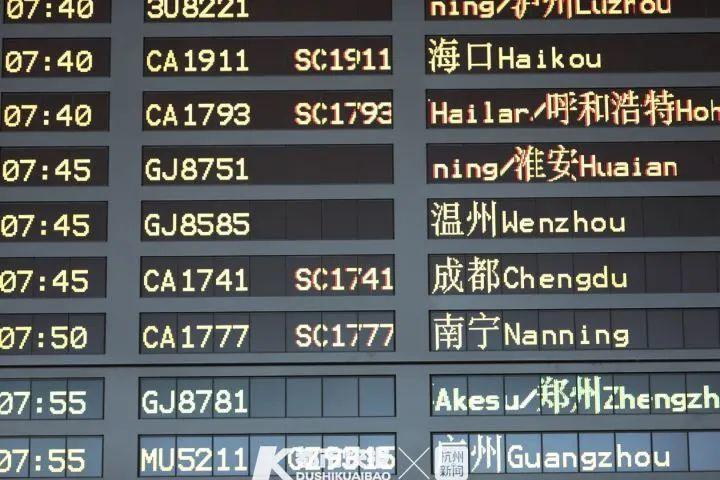 龙湾国际机场航班停运了吗?温州机场天气情况-图3 龙湾国际机场航班停运了吗?温州机场天气情况-图3