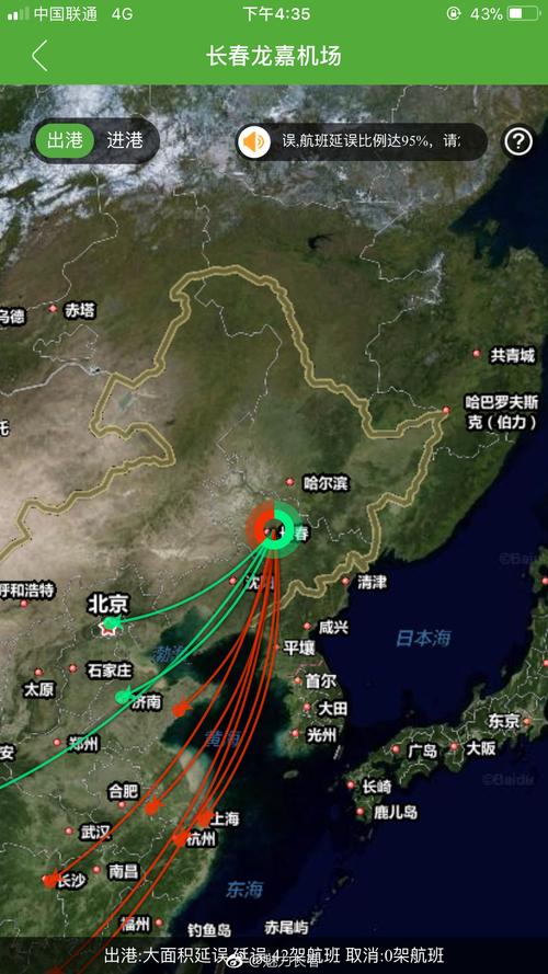 今天龙嘉机场航班是否受天气影响?郑州机场天气情况-图3 今天龙嘉机场航班是否受天气影响?郑州机场天气情况-图3