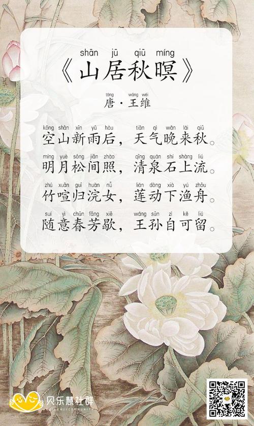 山区秋明的古诗?秋明天气情况-图2 山区秋明的古诗?秋明天气情况-图2