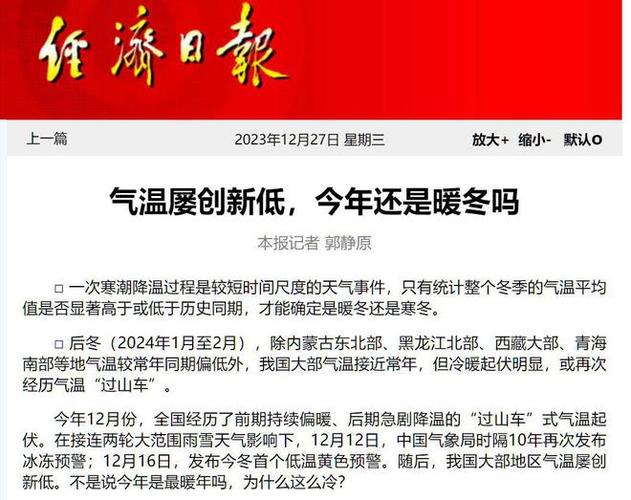 乌鲁木齐2023暖冬已成定局了吗?新疆历年 天气情况-图2 乌鲁木齐2023暖冬已成定局了吗?新疆历年 天气情况-图2
