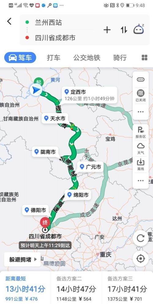 神木到甘南自驾游攻略?神木最近天气情况-图2 神木到甘南自驾游攻略?神木最近天气情况-图2