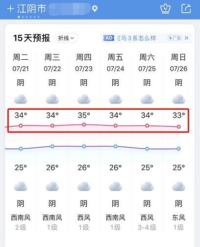 2021年江阴市什么时候出梅?江阴近来天气情况-图1 2021年江阴市什么时候出梅?江阴近来天气情况-图1