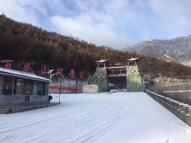 房山有下雪的地方吗?房山今日天气情况-图1 房山有下雪的地方吗?房山今日天气情况-图1