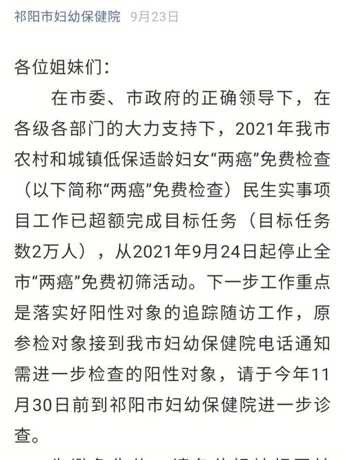 祁阳唐家岭到黄泥塘镇乡村公交有多少班次?近来天气情况祁阳-图2 祁阳唐家岭到黄泥塘镇乡村公交有多少班次?近来天气情况祁阳-图2
