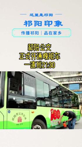 祁阳唐家岭到黄泥塘镇乡村公交有多少班次?近来天气情况祁阳-图3 祁阳唐家岭到黄泥塘镇乡村公交有多少班次?近来天气情况祁阳-图3