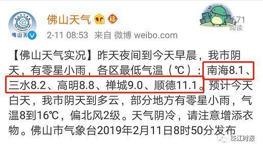 佛山天气什么时候回暖？下周佛山天气情况