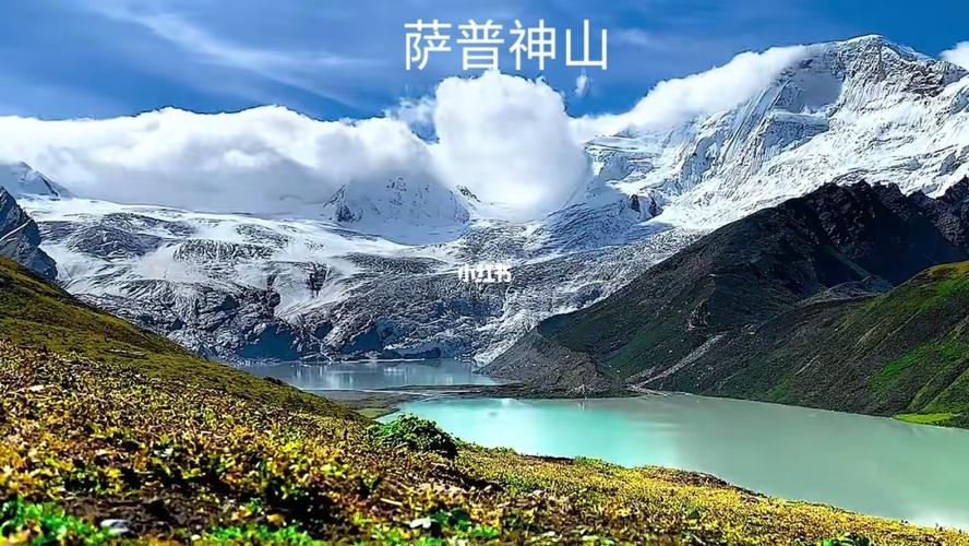 萨普神山3月份可以去吗?神山天气情况-图2 萨普神山3月份可以去吗?神山天气情况-图2