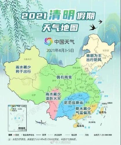 安徽清明节可以洗头吗?清明安徽天气情况-图2 安徽清明节可以洗头吗?清明安徽天气情况-图2