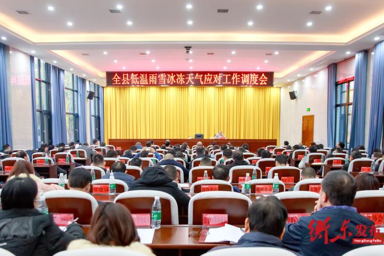 下雨天开会开场白?会议对天气情况-图3 下雨天开会开场白?会议对天气情况-图3