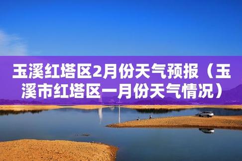 红塔区历史最高温度？玉溪每年天气情况-图3