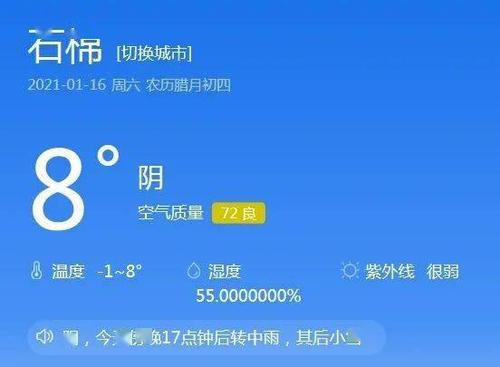 石棉的海拔高度?石棉的天气情况-图2 石棉的海拔高度?石棉的天气情况-图2