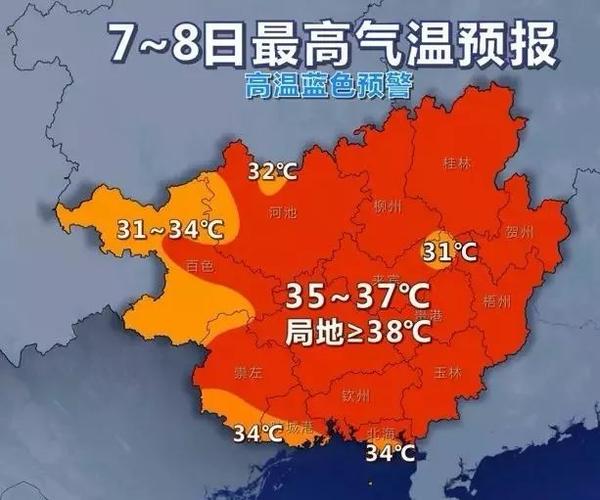 贺州最冷多少度?今天贺州天气情况-图3 贺州最冷多少度?今天贺州天气情况-图3