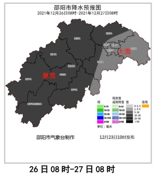 邵东会下雪吗？邵东历史天气情况