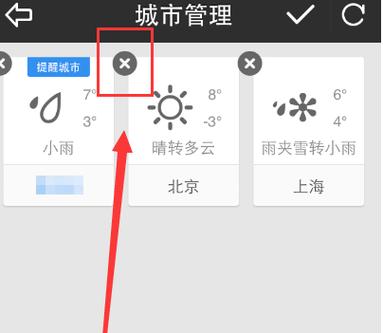 怎样取消天气预报短信？前省天气情况