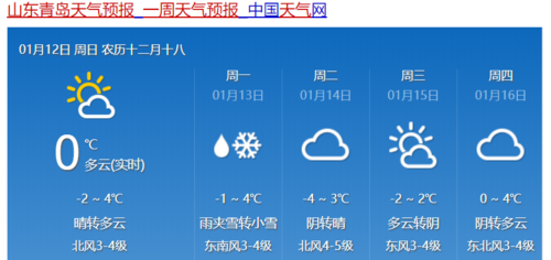 我真的不懂,为什么常德天气明明是下雪,但预报是雨夹雪或者是小雨,好像这个北边的城市反而比南边热?湖 常德天气情况-图3 我真的不懂,为什么常德天气明明是下雪,但预报是雨夹雪或者是小雨,好像这个北边的城市反而比南边热?湖 常德天气情况-图3