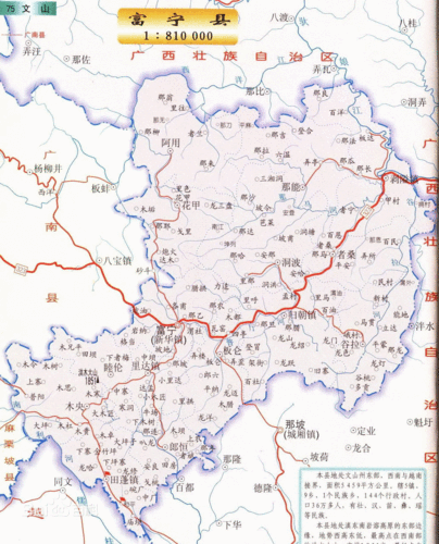 富宁特产?云南富宁天气情况-图2 富宁特产?云南富宁天气情况-图2