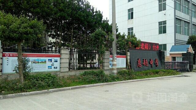 启超中学怎么样？路桥的天气情况