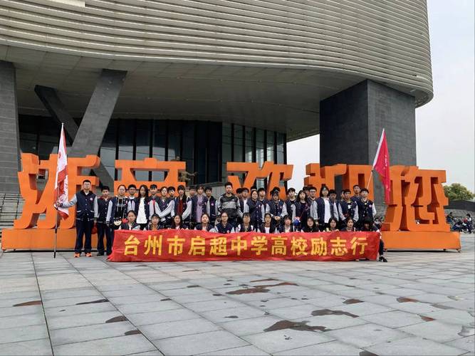 启超中学怎么样？路桥的天气情况-图3